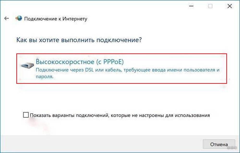 Windows 10 высокоскоростное подключение Автоматическое подключение к интернету Windows 10 при включении