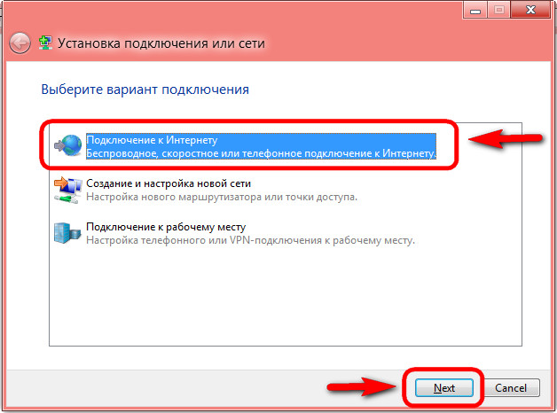 Windows 10 высокоскоростное подключение Настройка PPPOE в Windows8, Тонус Телеком