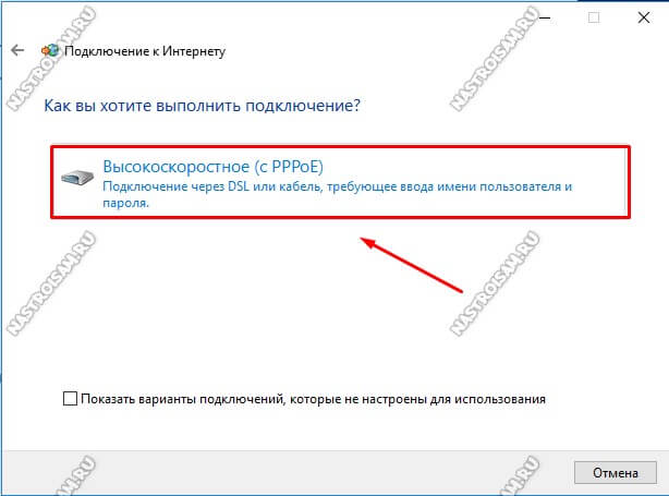 Windows 10 высокоскоростное подключение автоматически Высокоскоростное подключение PPPoE в Windows 10 Настройка оборудования