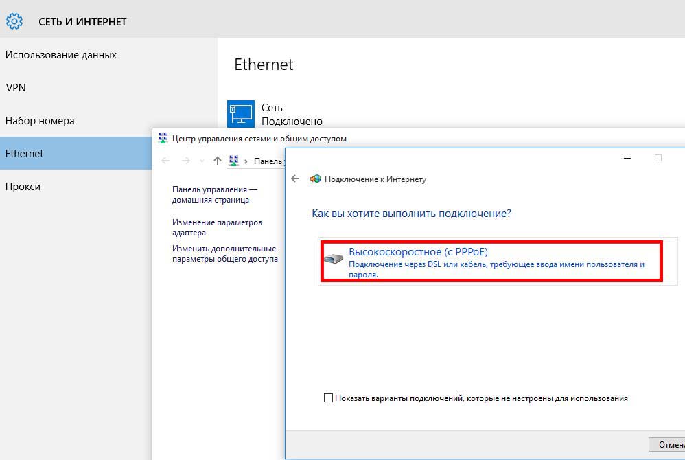 Windows 10 высокоскоростное подключение автоматически Подключение интернета виндовс 7