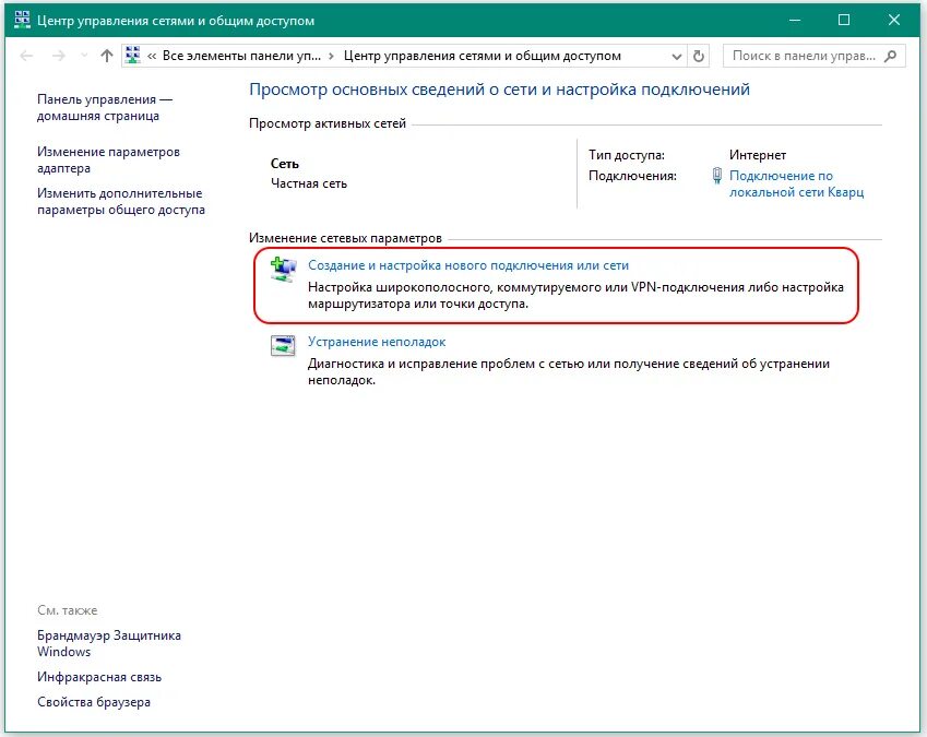 Windows 10 высокоскоростное подключение автоматически Настроить автоматический интернет