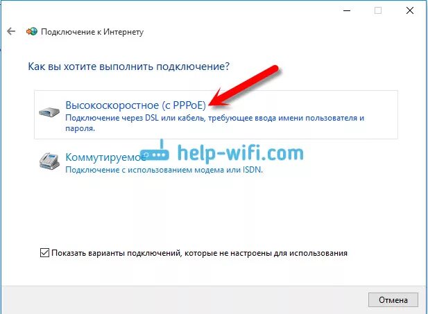 Windows 10 высокоскоростное подключение автоматически Как настроить интернет в Windows 10?