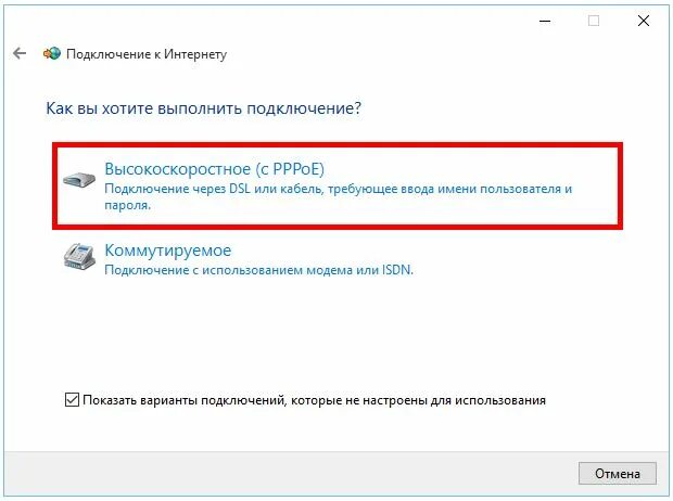 Windows 10 высокоскоростное подключение автоматически Настройка интернета на Windows 10 Ростелеком