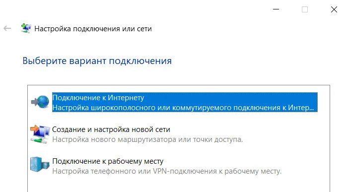 Windows 10 высокоскоростное подключение автоматически Высокоскоростное подключение к Интернету Windows 10 - Windd.pro