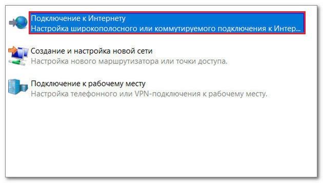 Windows 10 высокоскоростное подключение автоматически Автоматическое подключение к интернету Windows 10 при включении