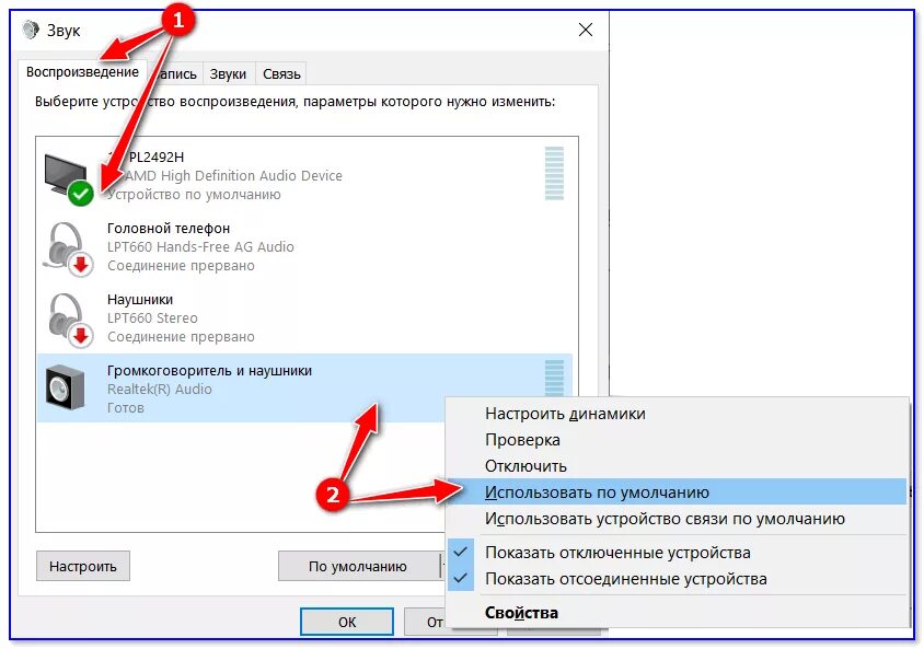 Windows 10 звук подключения устройства Шипение, шум, треск и другой посторонний звук в колонках и наушниках - как найти