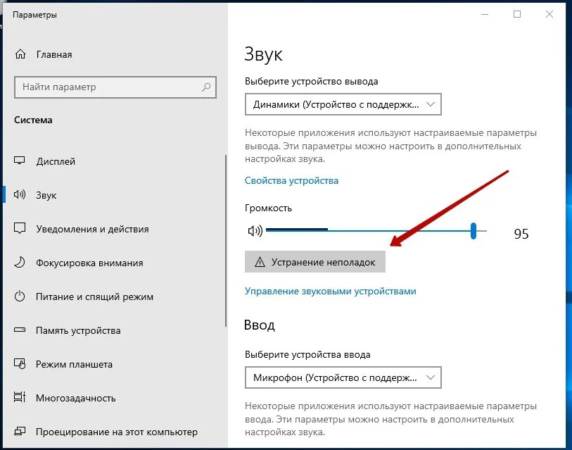 Windows 10 звук подключения устройства Почему шипят колонки и наушники в виндовс 10? - Хабр Q&A