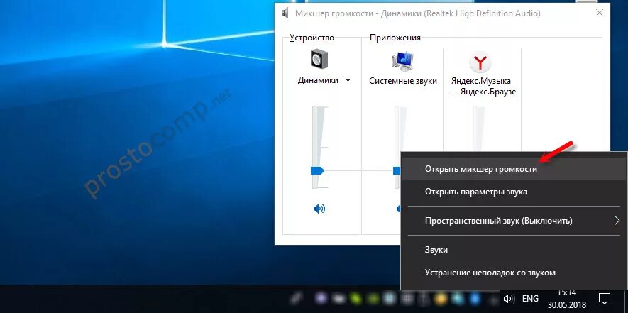 Windows 10 звук подключения устройства Как сделать громче windows 10