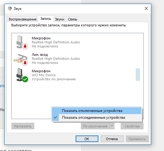 Windows 10 звук подключения устройства Ответы Mail.ru: звуковые устройства не установлены windows 10