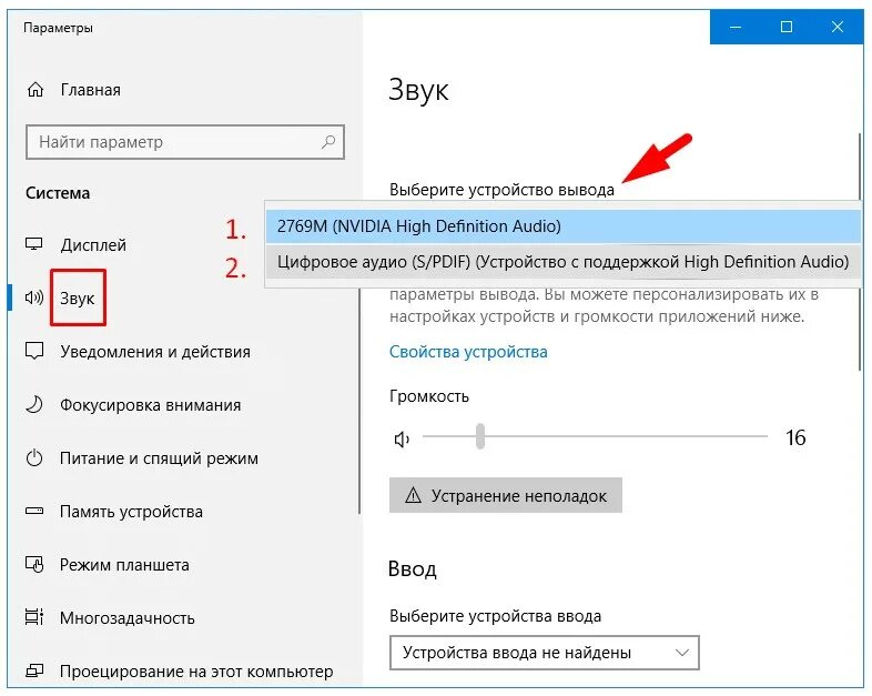 Windows 10 звук подключения устройства Звук при включении компьютера windows 10