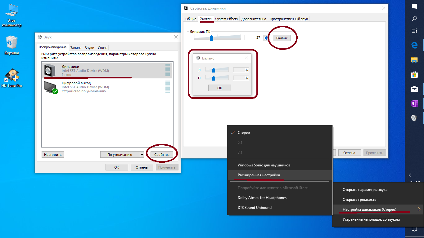 Windows 10 звук подключения устройства Изменить баланс звука в windows 10 - Сообщество Microsoft