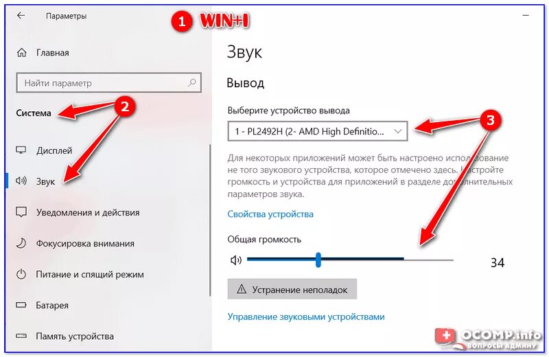 Windows 10 звук подключения устройства Как отрегулировать звук на компьютере с ОС Windows 10/11 (находим эквалайзер и у