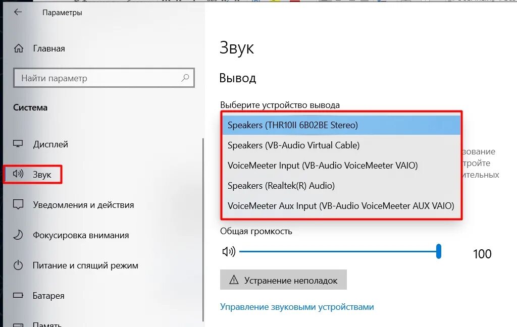Windows 10 звук подключения устройства Почему нет звука на компьютере windows 10 фото - Сервис Левша