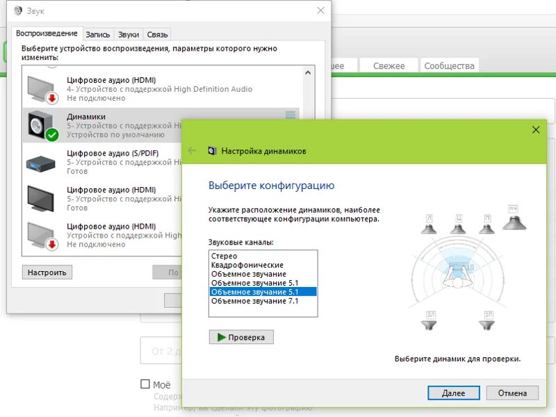 Windows 10 звук подключения устройства Ответы Mail.ru: При подключении USB Микрофона пропадает звук из динамиков и науш