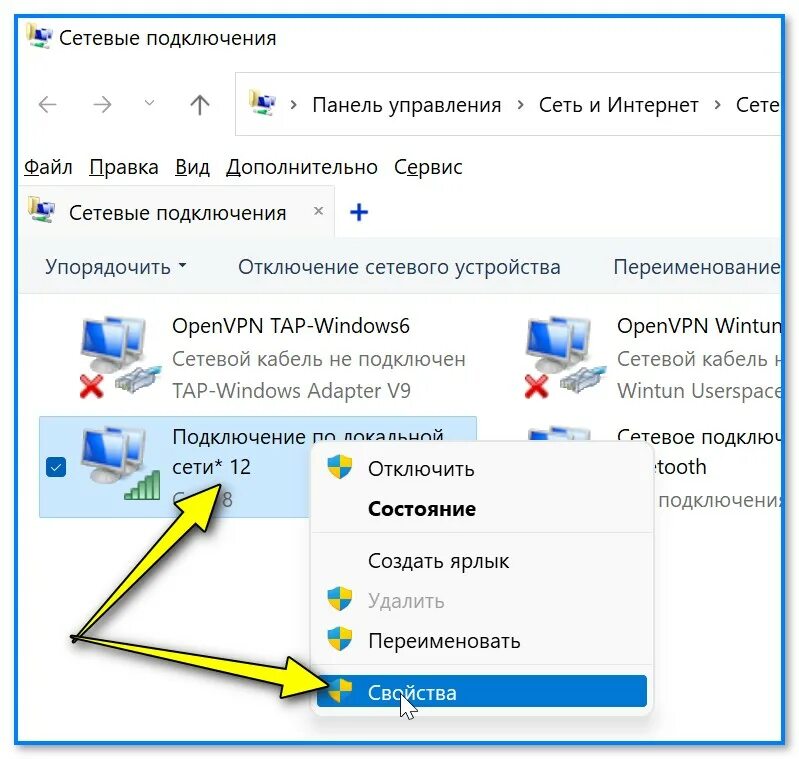 Windows 11 без подключения к интернету Как настроить подключение к Интернет в Windows 11: неск. способов для разных слу