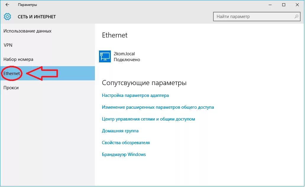 Windows 11 без подключения к интернету Инструкция по настройке MAC-адреса для доступа в Интернет для Windows 10