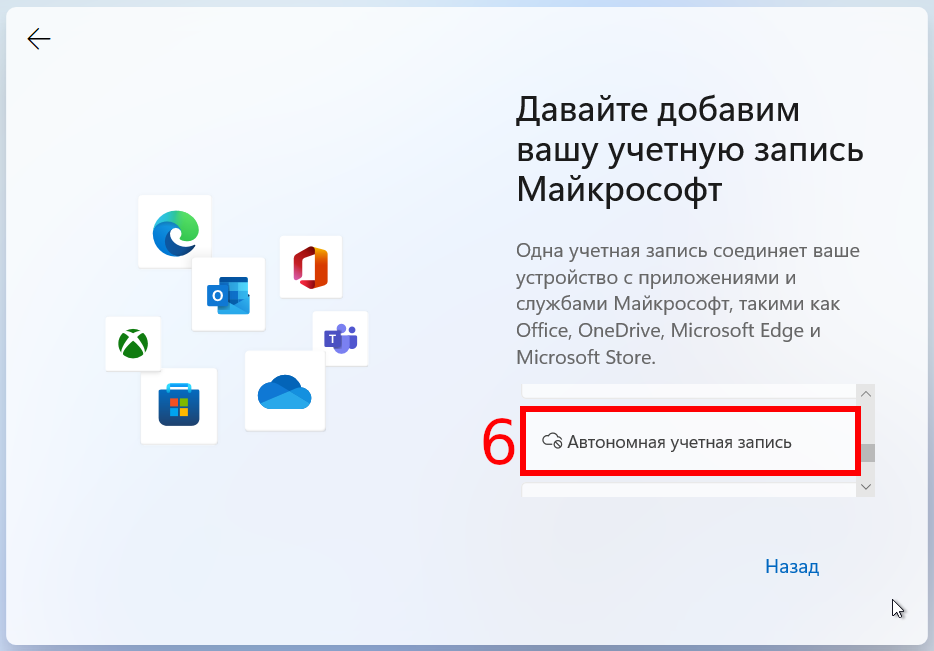 Windows 11 без подключения к сети Windows 11 установка без учетной записи microsoft Bezhko-Eclecto.ru