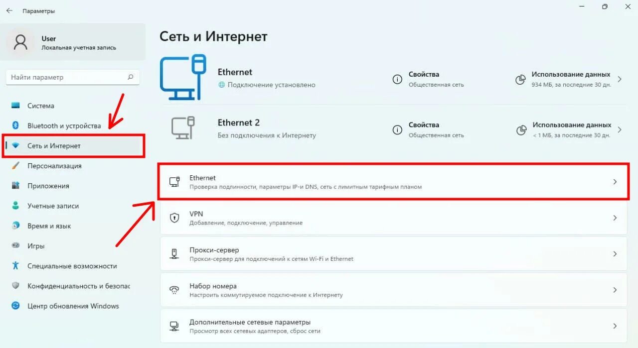 Windows 11 без подключения к сети FreeDom / Техподдержка / Настройка подключения к интернет под Windows 11 / Windo