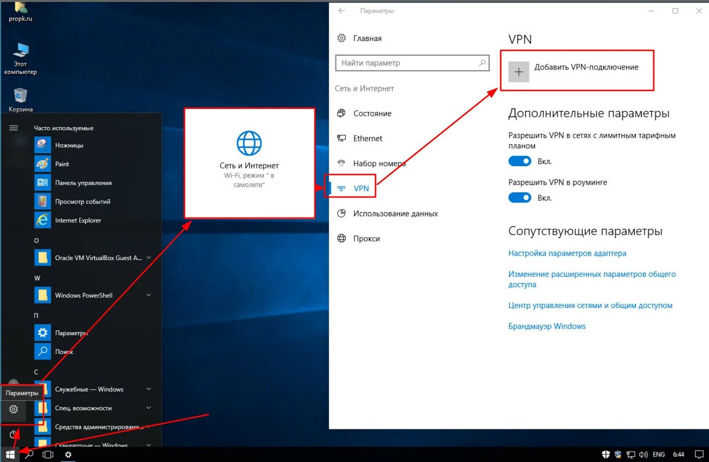 Windows 11 без подключения к сети Как пропустить подключение windows 11: найдено 77 изображений
