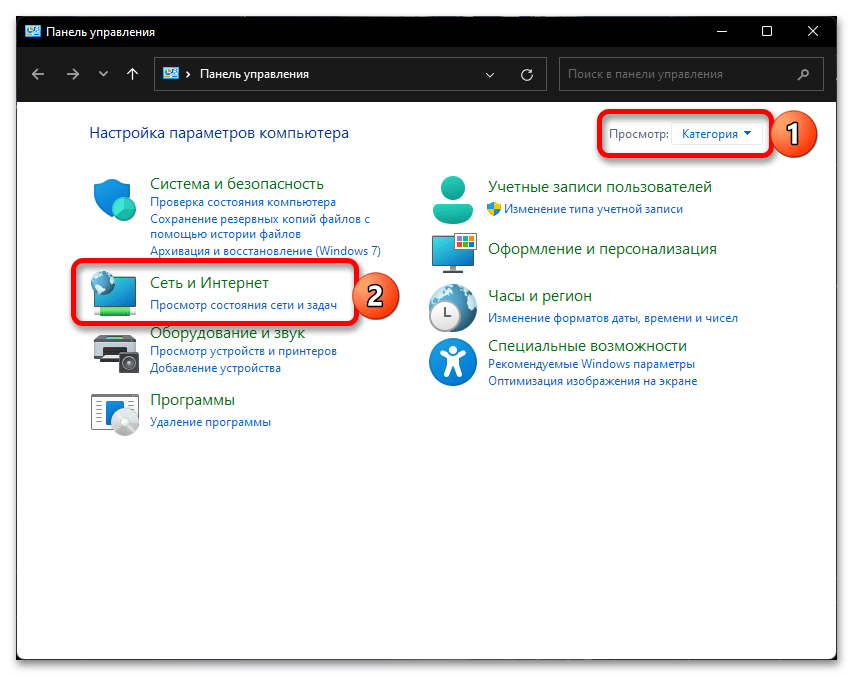 Windows 11 без подключения к сети Как подключить wifi на виндовс