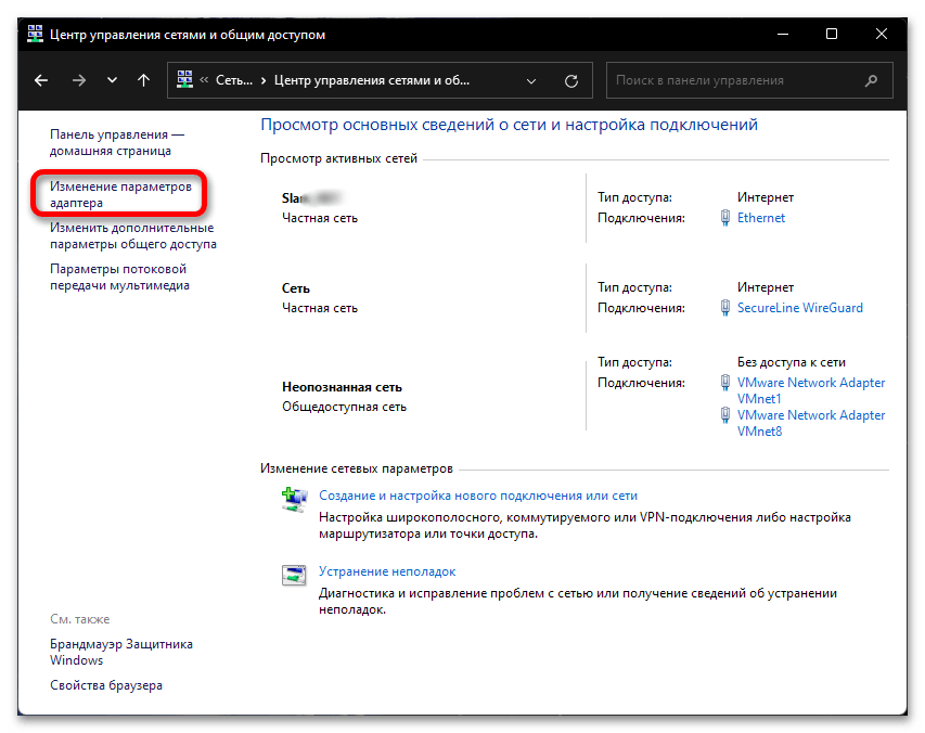 Windows 11 без подключения к сети Настройка электропитания в Windows 11 A0E