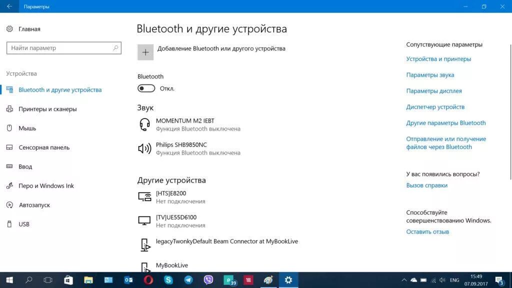 Windows 11 как подключить bluetooth наушники Как подключить беспроводные наушники к компьютеру Windows 10: настройка Блютуза