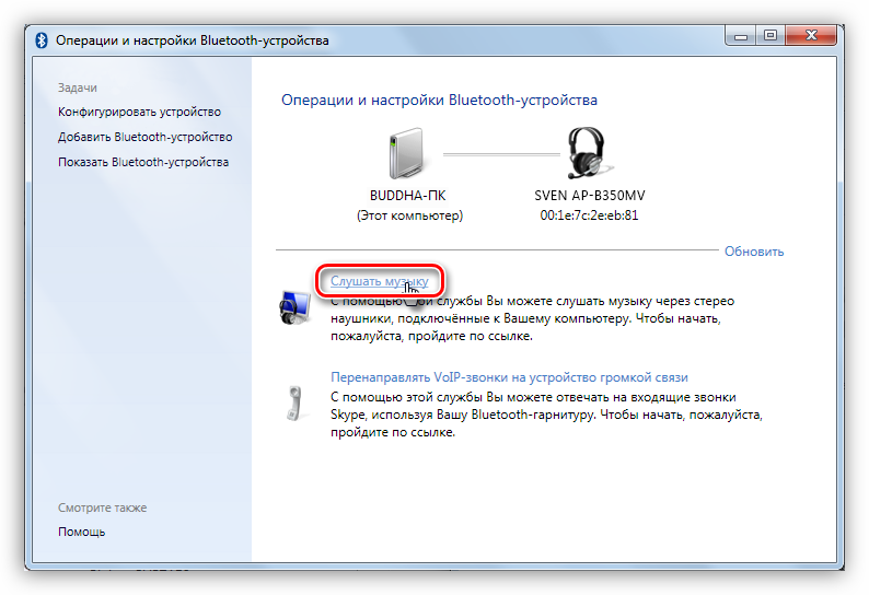 Windows 11 как подключить bluetooth наушники Как подключить ноутбук к беспроводным наушникам