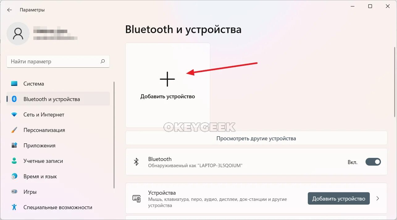 Windows 11 как подключить bluetooth наушники Как включить блютуз на виндовс 11 пк фото - Сервис Левша