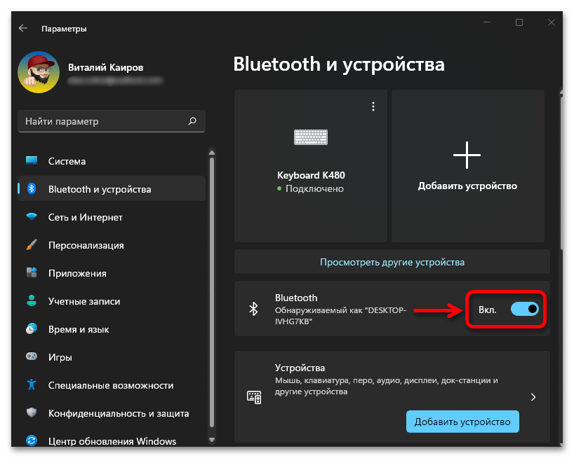 Windows 11 как подключить bluetooth наушники Как подключить беспроводные наушники к ноутбуку windows 11 без вывода звука и ка
