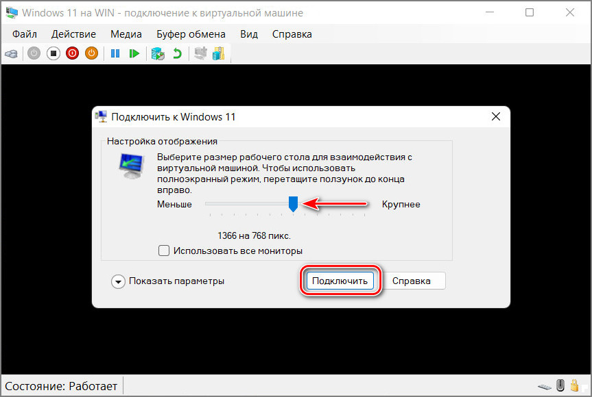Windows 11 как подключить телевизор Как создать виртуальную машину с Windows 11 в Hyper-V Белые окошки