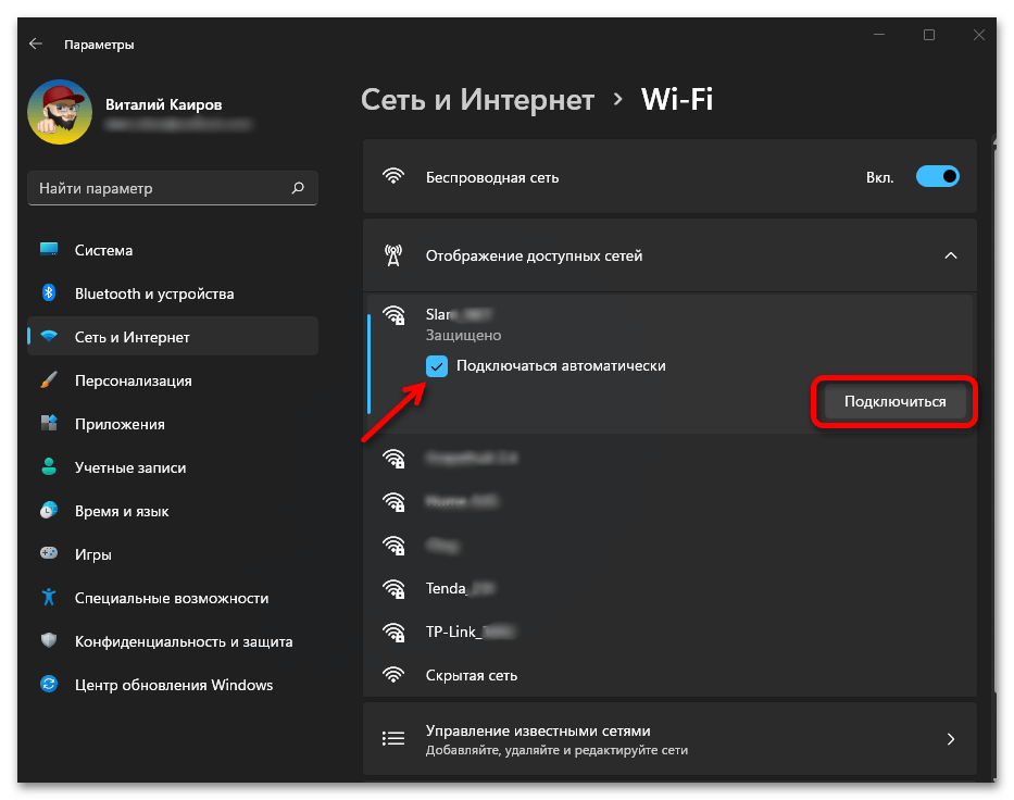 Windows 11 как подключить телевизор Как подключиться к вай фай виндовс 11