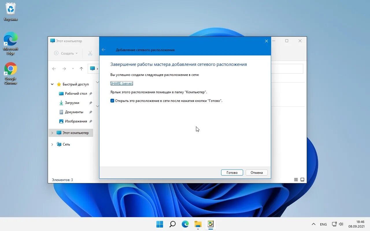 Windows 11 как подключить телевизор Как подключить сетевой диск в Windows 11
