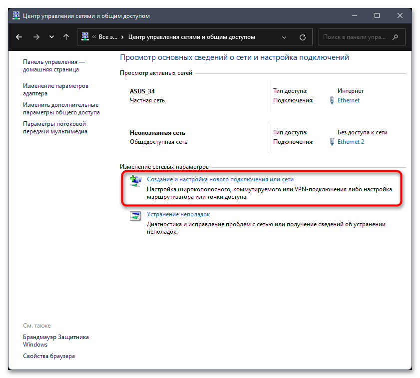 Windows 11 ошибка подключения к интернету Настройка электропитания в Windows 11 A0E