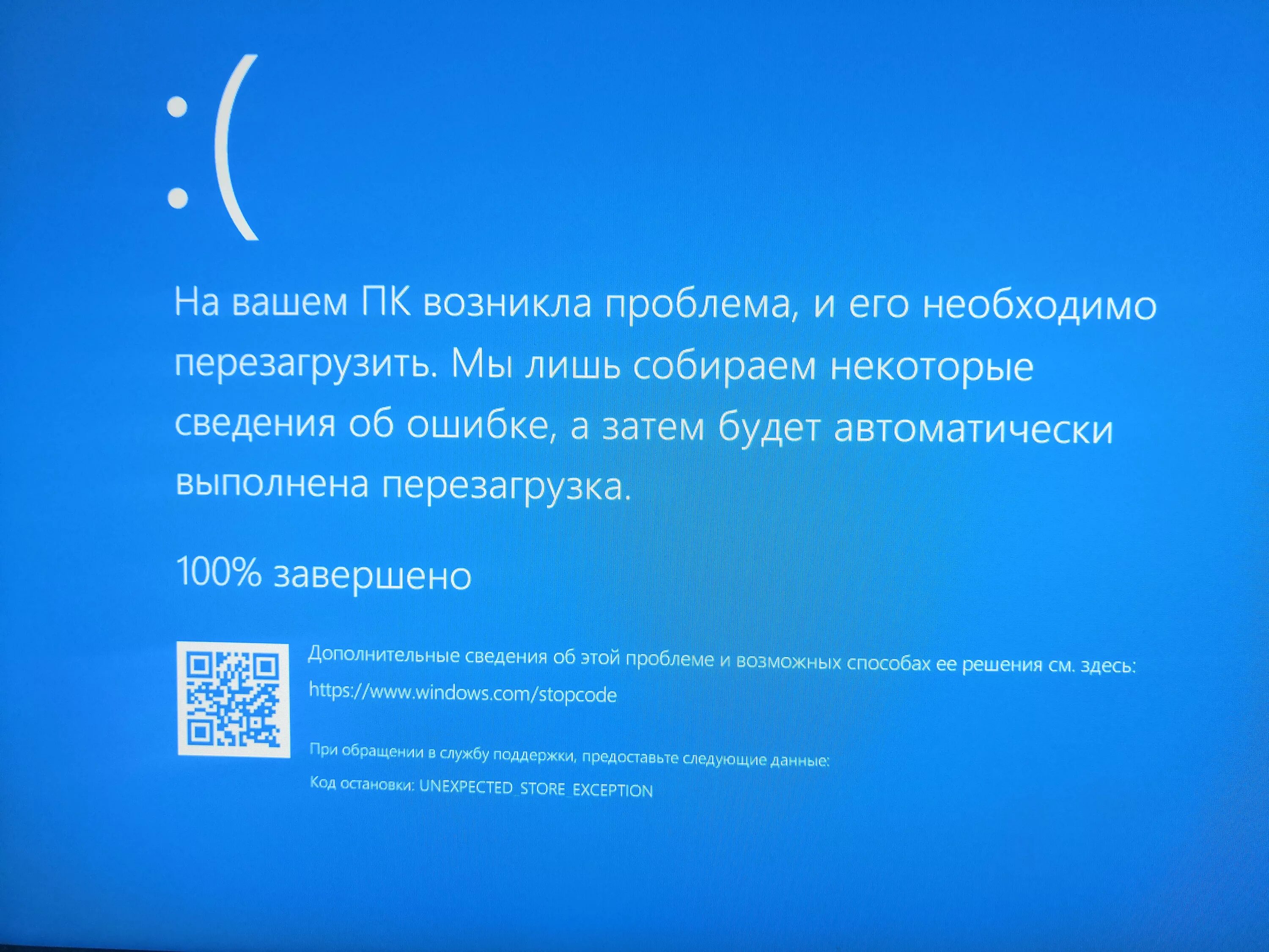 Windows 11 ошибка подключения к интернету синий экран - Сообщество Microsoft