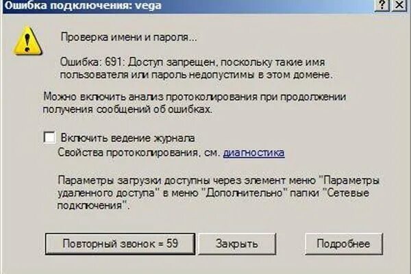 Windows 11 ошибка подключения к интернету Архивы amp #xA; ИСПРАВЛЕНИЕ: ошибка VPN 691 в Windows 7/8 и 10 amp #xA; - OverCo