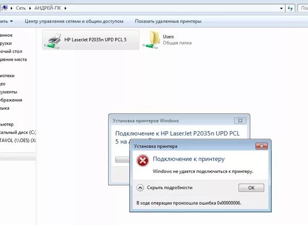 Windows 11 ошибка подключения сетевого принтера Ответы Mail.ru: Сетевой принтер выдаёт 0x00000006