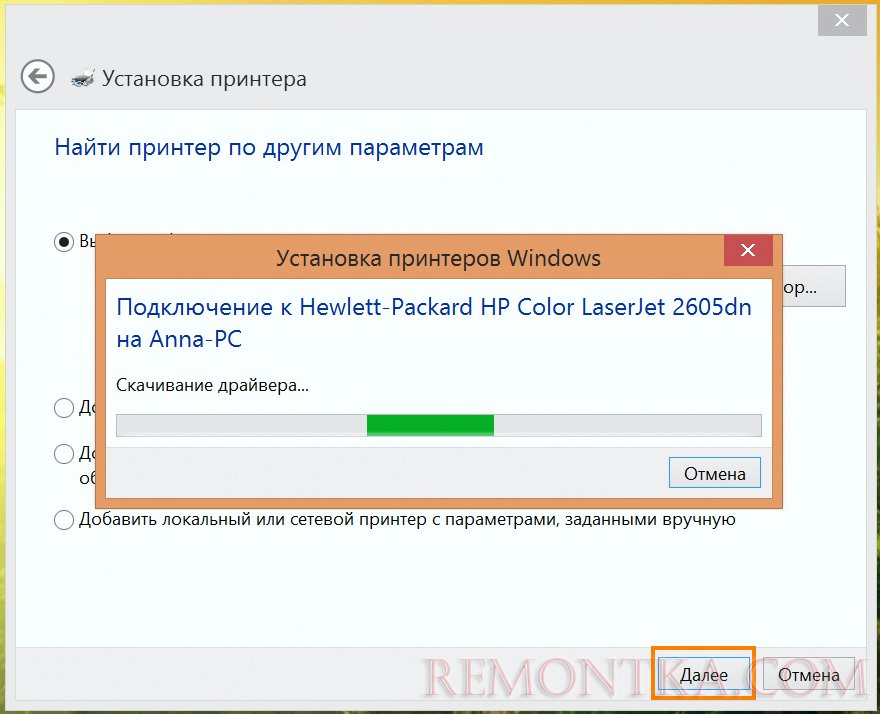 Windows 11 ошибка подключения сетевого принтера Как подключить сетевой принтер в Windows 10 - РЕМОНТКА