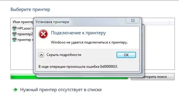 Windows 11 ошибка подключения сетевого принтера Сетевой принтер: как подключить по локальной сети и настроить для Windows 7, 10 