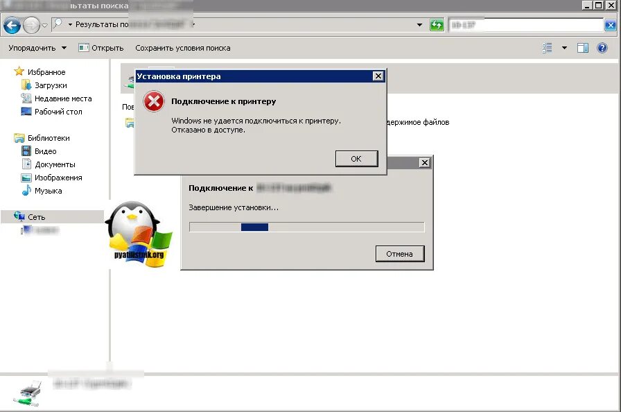 Windows 11 ошибка подключения сетевого принтера Windows не удается подключиться к принтеру, решаем за минуту Настройка серверов 