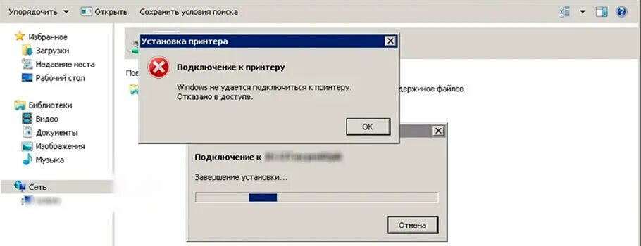 Windows 11 ошибка подключения сетевого принтера Что делать, если Windows не удается подключиться к принтеру
