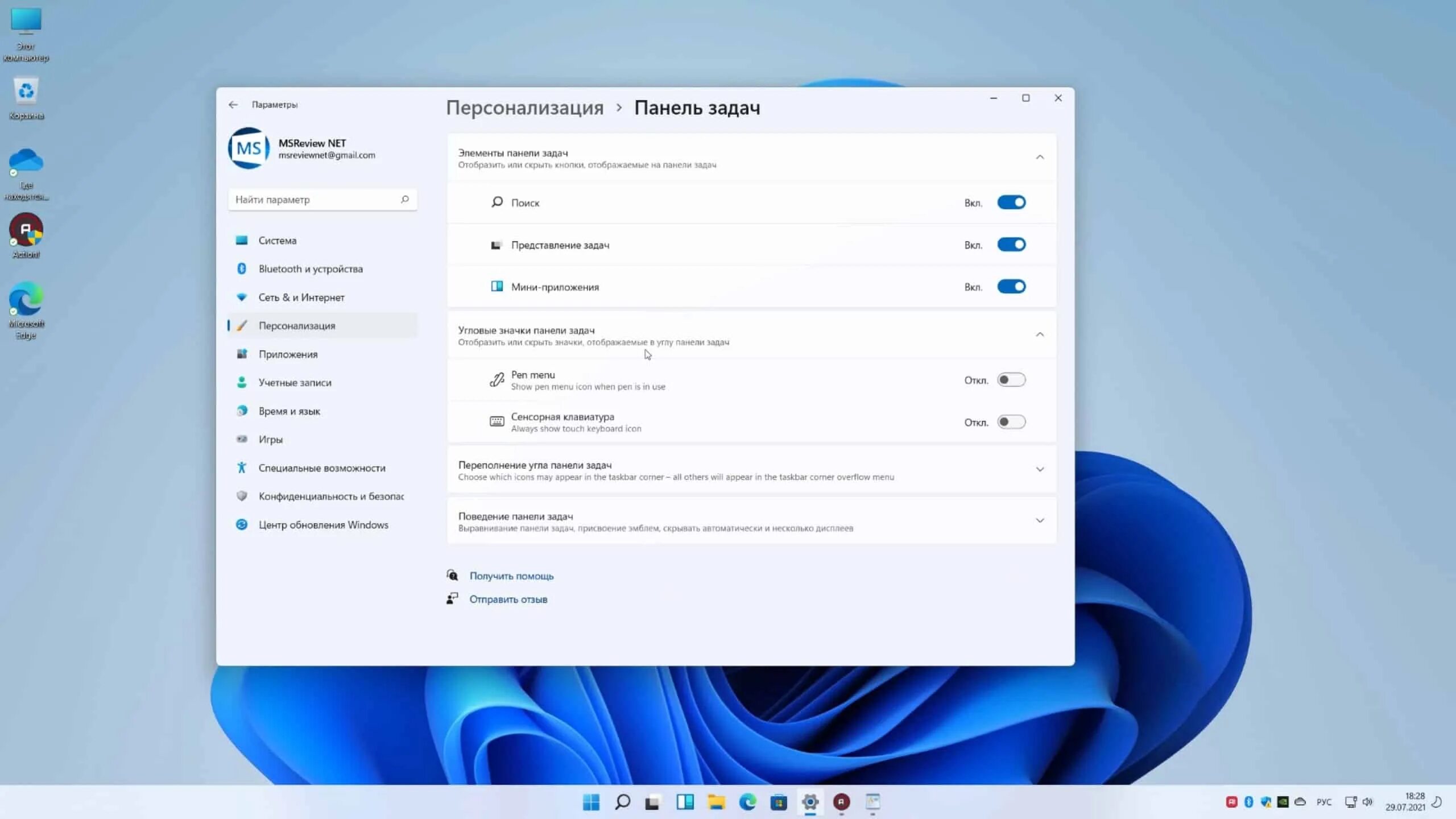 Windows 11 открываю фото система виснет Windows 11 отключить ненужное - найдено 86 фото