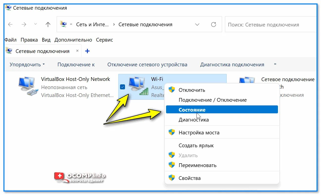 Windows 11 подключение к телевизору Нет значка Wi-Fi в трее Windows 11, в углу рядом с часами пусто - как тогда подк