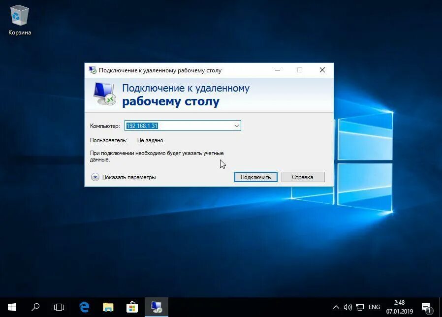 Windows 11 подключение к удаленному рабочему столу Как перезагрузить Windows удаленно и через командную строку: пошаговая инструкци