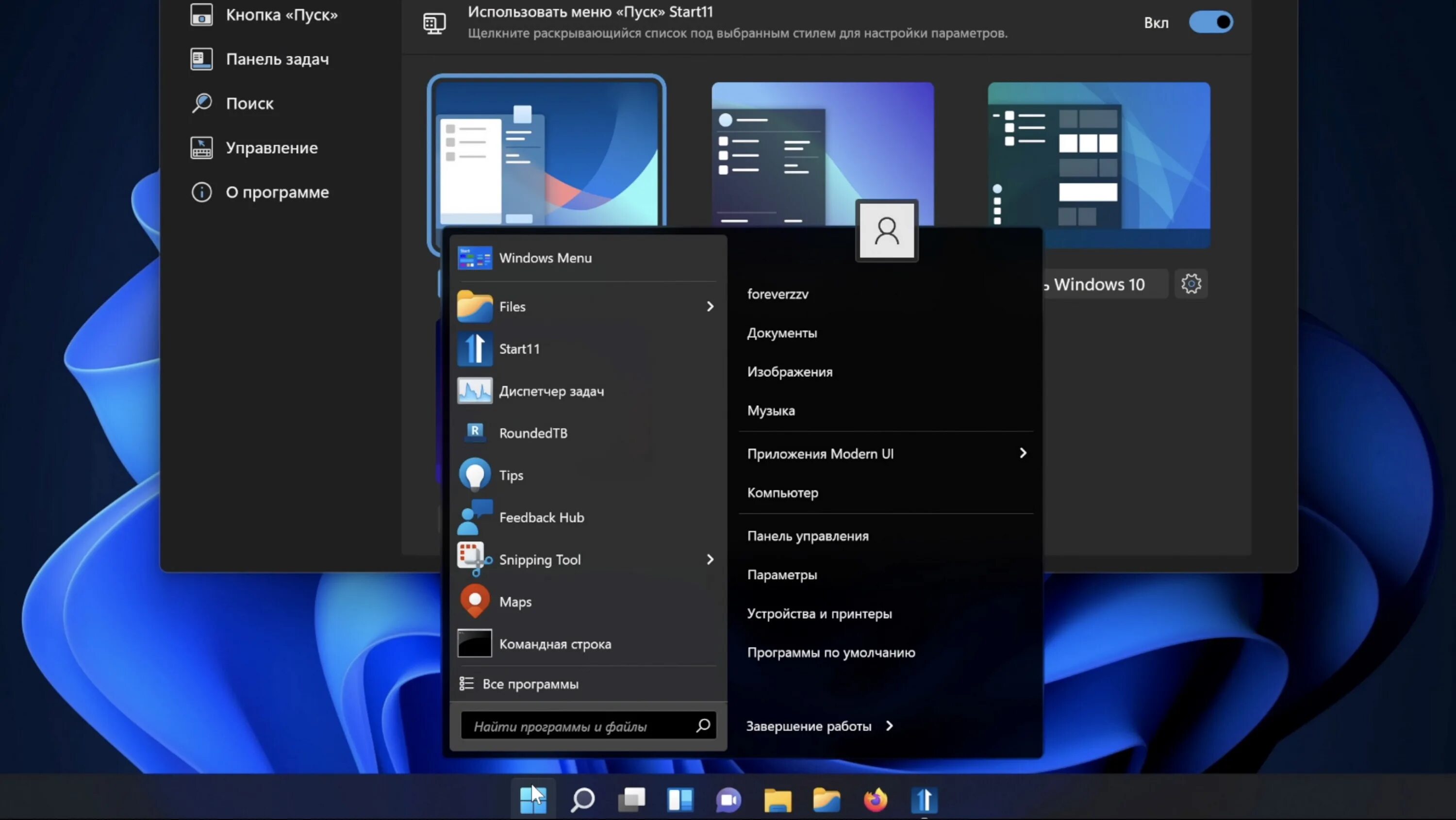 Windows 11 pro настройки системы фото Screenshot 2022-02-04 at 19.45.01 Surface Pro