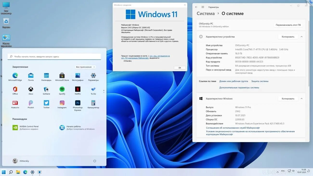 Windows 11 pro настройки системы фото Windows 11 Pro Insider Preview x64 21H2 by OVGorskiy v.07.2021 torrent