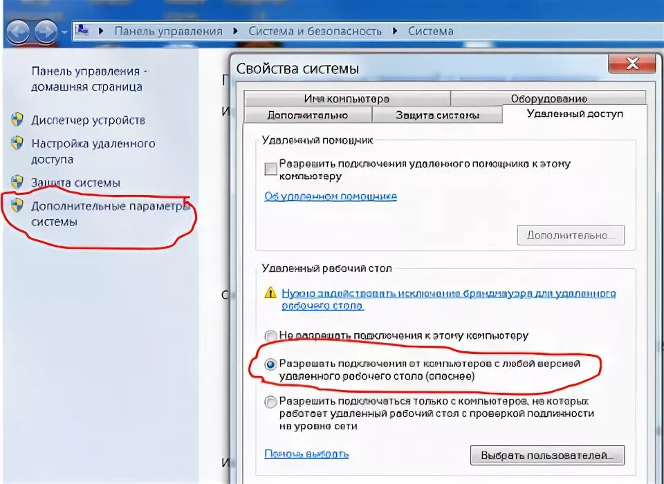 Windows 11 разрешить удаленное подключение Не могу подключиться к удаленному столу - Mattra.ru