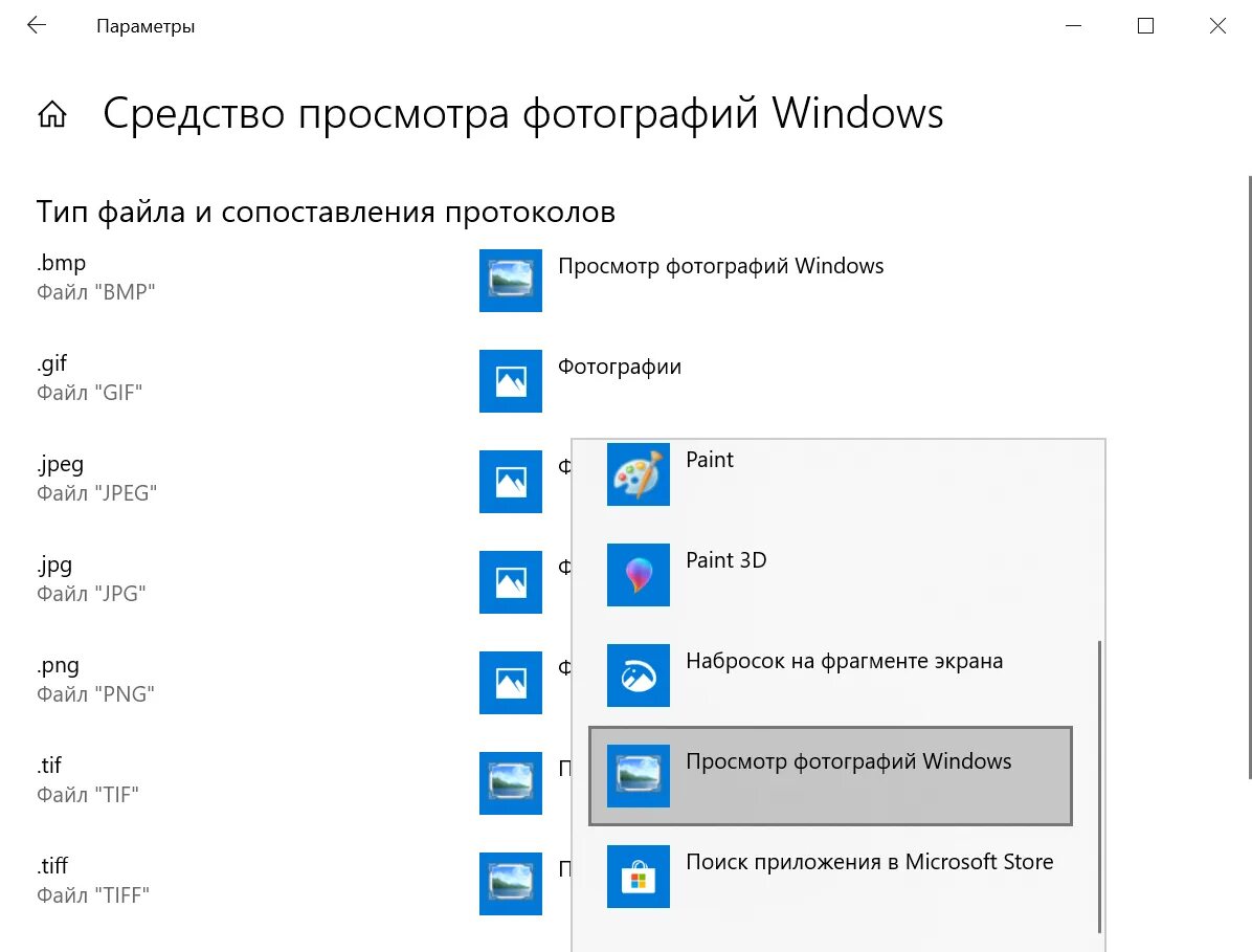 Windows 11 стандартный просмотрщик фото Просмотр и редактирование фотографий windows: найдено 85 изображений