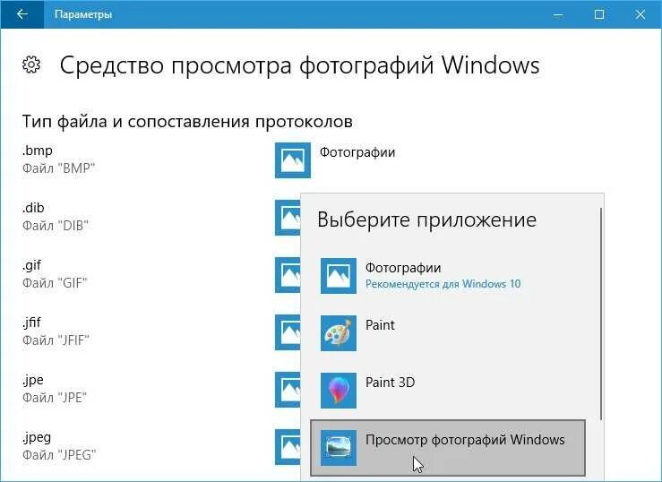 Windows 11 стандартный просмотрщик фото Приложение смотрим программа