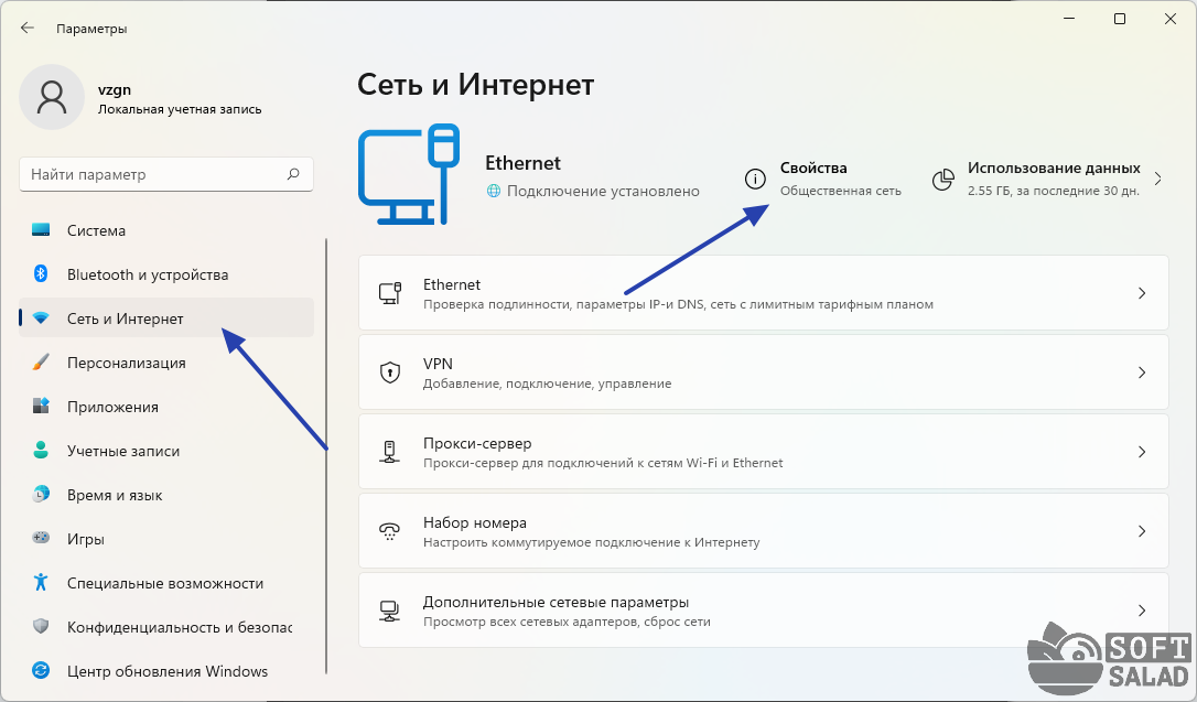 Windows 11 удаленное подключение Как прекратить обновление программ