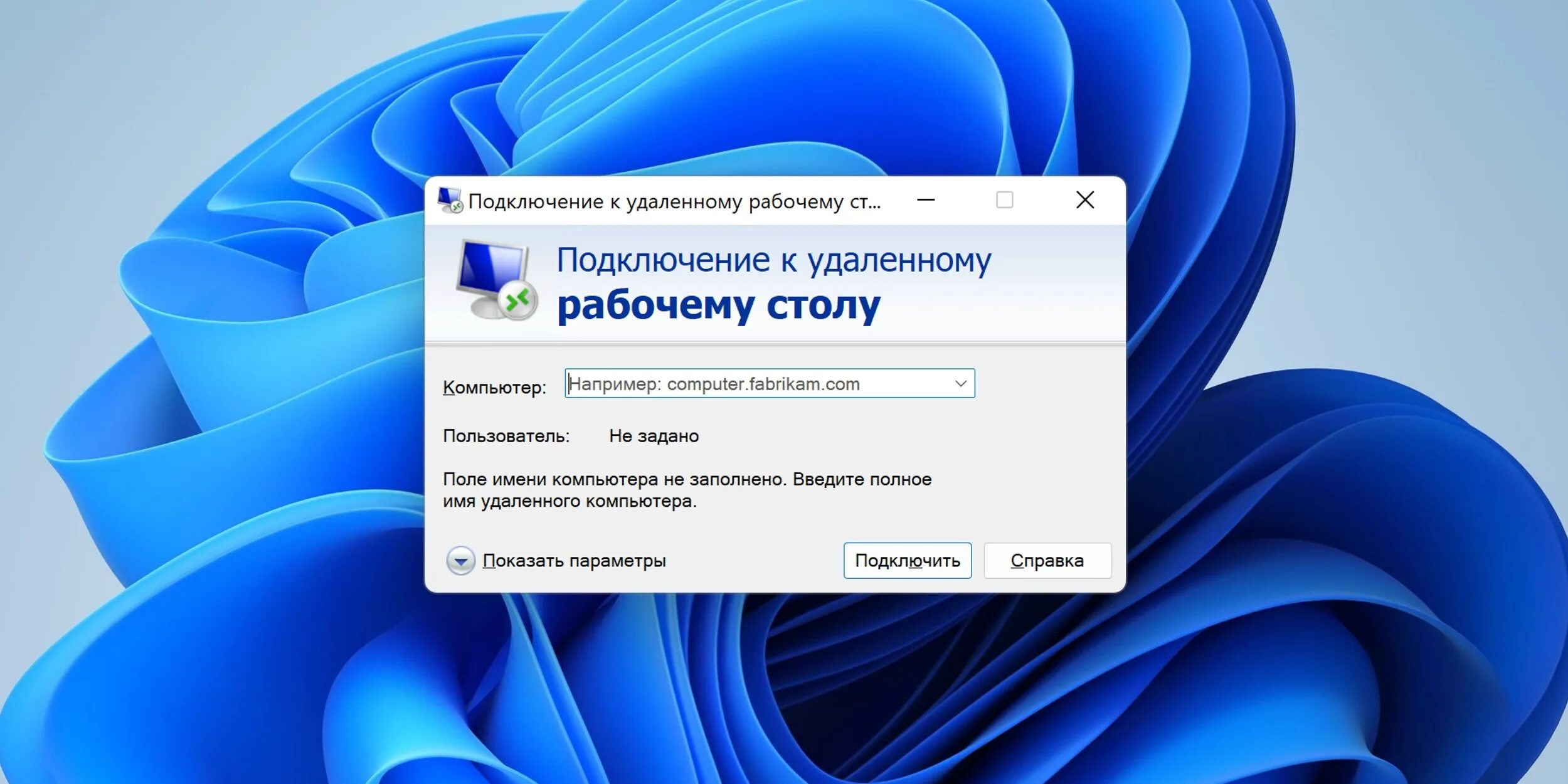 Windows 11 удаленное подключение 10 бесплатных программ для удалённого доступа к компьютеру - Лайфхакер
